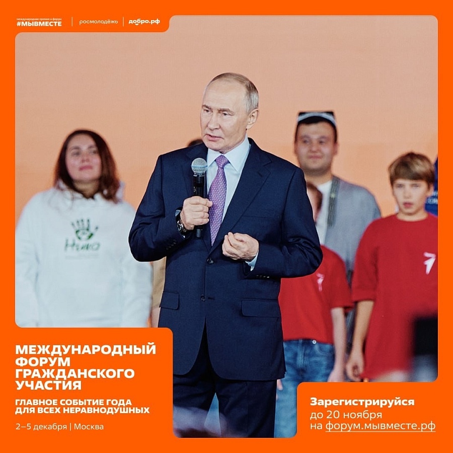 Не пропусти главное событие года