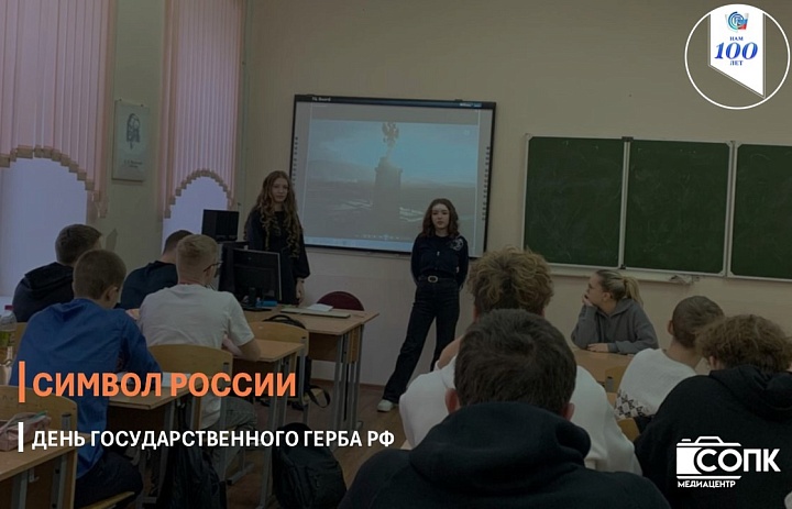 СИМВОЛ РОССИИ