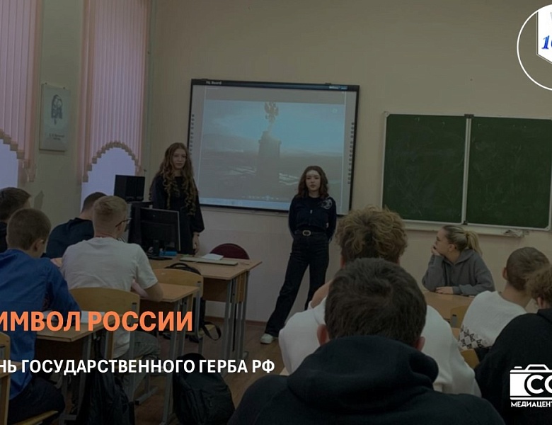 СИМВОЛ РОССИИ