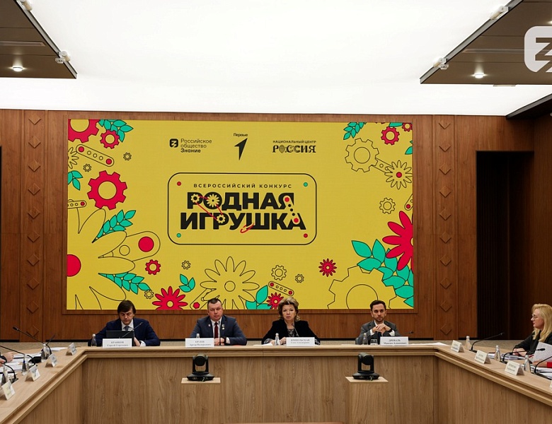 Всероссийский конкурс "Родная игрушка"