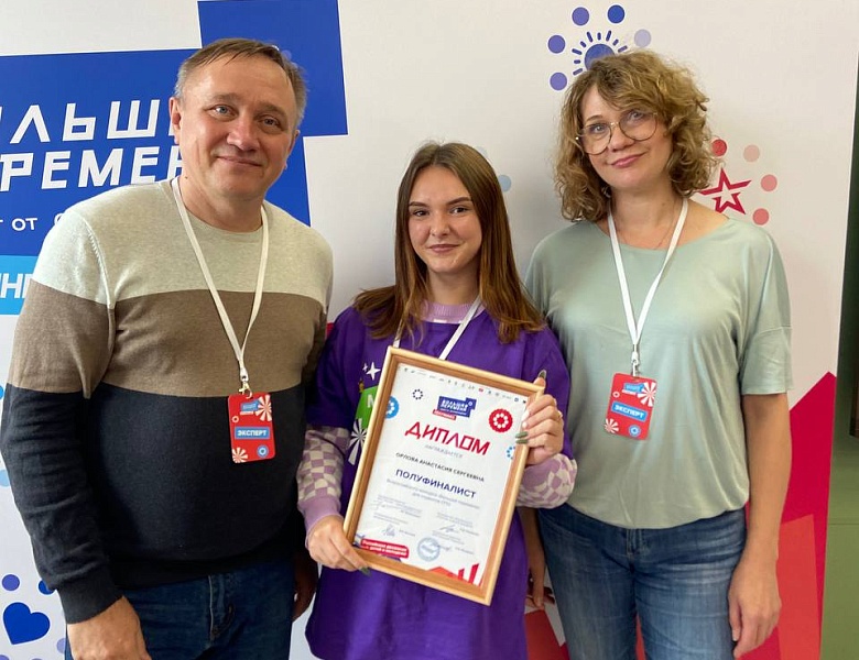 Большая Перемена полуфинал 