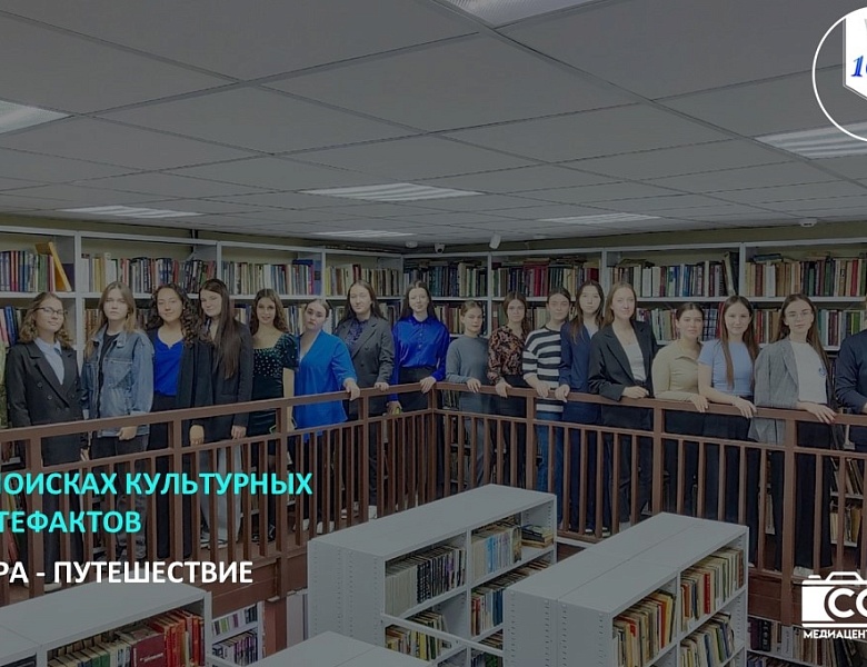 В ПОИСКАХ КУЛЬТУРНЫХ АРТЕФАКТОВ 