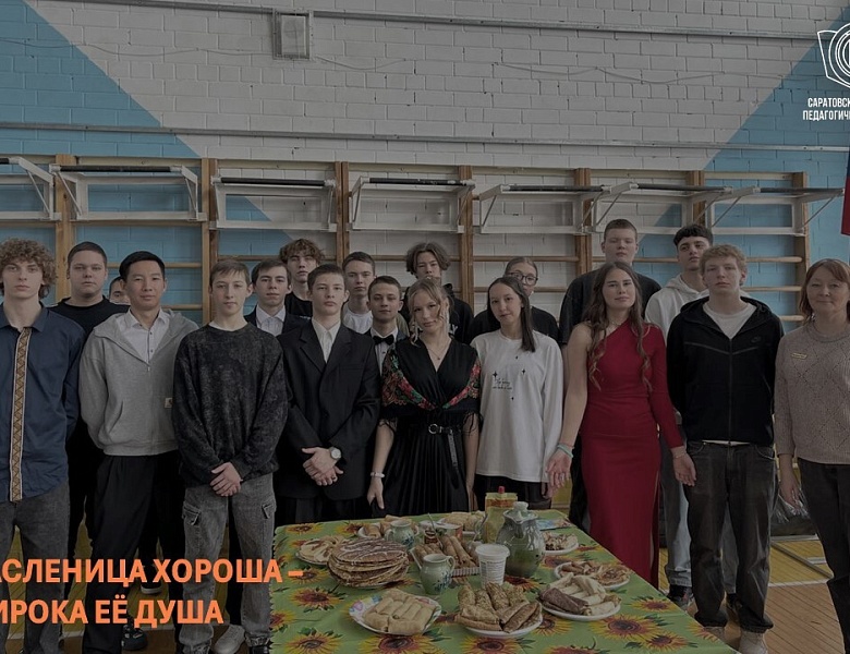ФП ПРОФЕССИОНАЛИТЕТ: ШИРОКАЯ МАСЛЕНИЦА