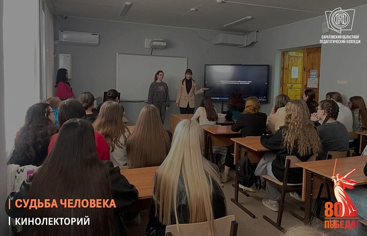 ФП «ПРОФЕССИОНАЛИТЕТ»: КИНОЛЕКТОРИЙ