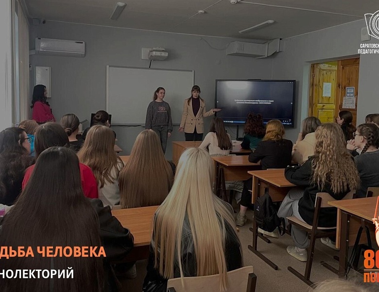 ФП «ПРОФЕССИОНАЛИТЕТ»: КИНОЛЕКТОРИЙ