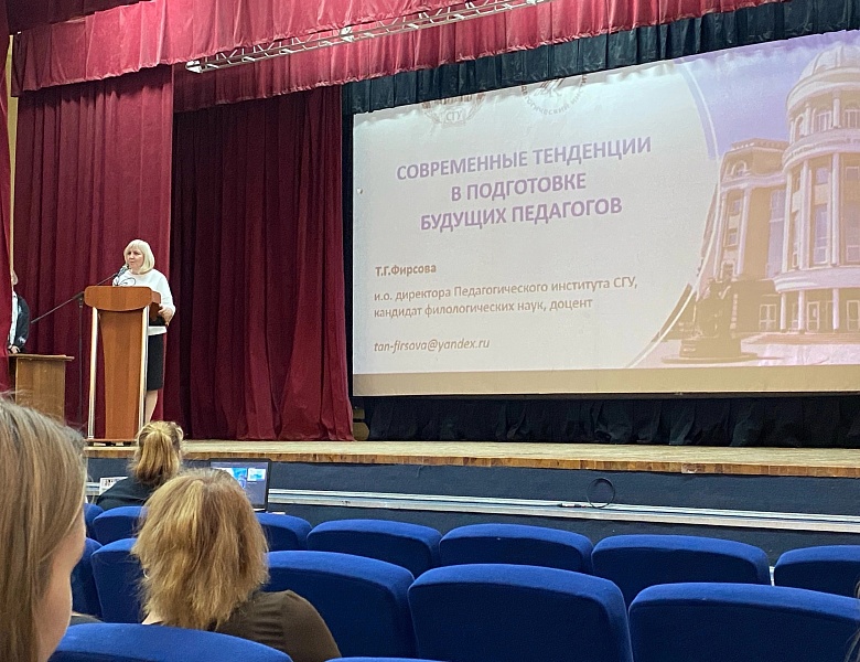 ИНКЛЮЗИВНАЯ КУЛЬТУРА ПЕДАГОГА