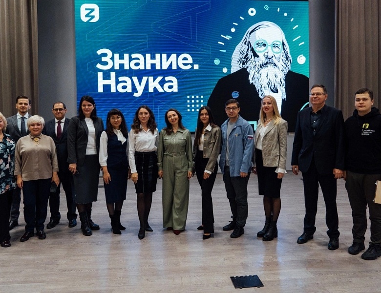 РОССИЙСКОЕ ОБЩЕСТВО «ЗНАНИЕ»