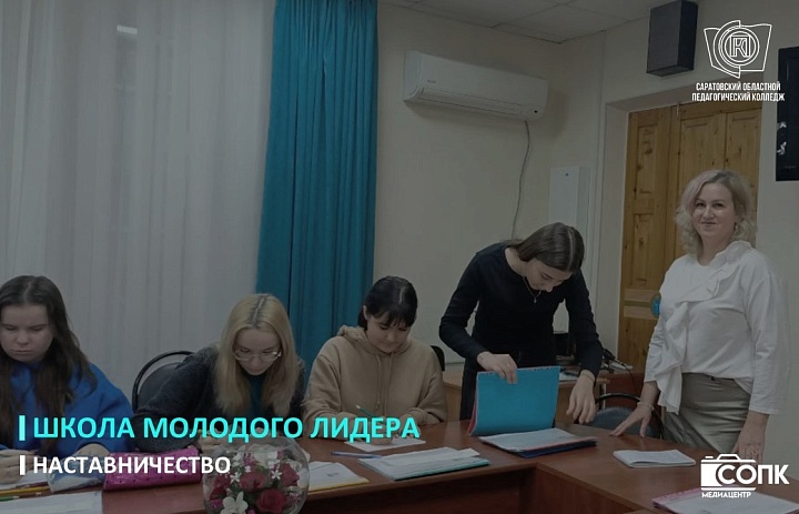ФП «ПРОФЕССИОНАЛИТЕТ»: ШКОЛА МОЛОДОГО ЛИДЕРА