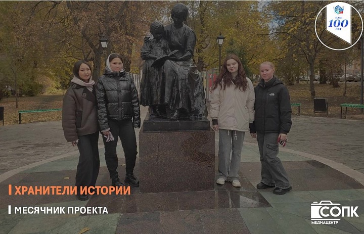 ХРАНИТЕЛИ ИСТОРИИ