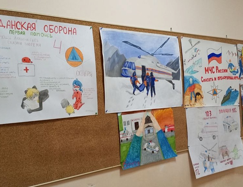 ДЕНЬ ГРАЖДАНСКОЙ ОБОРОНЫ РФ