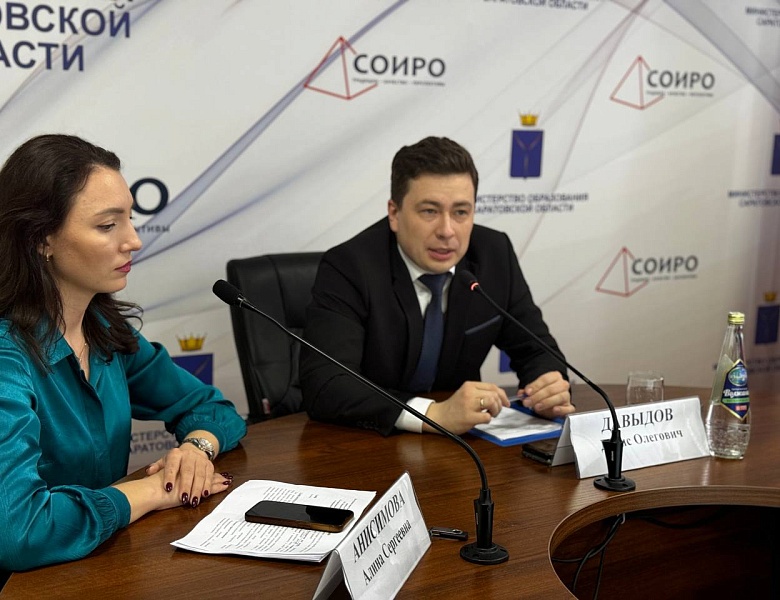 Единый день просвещения в Саратовской области