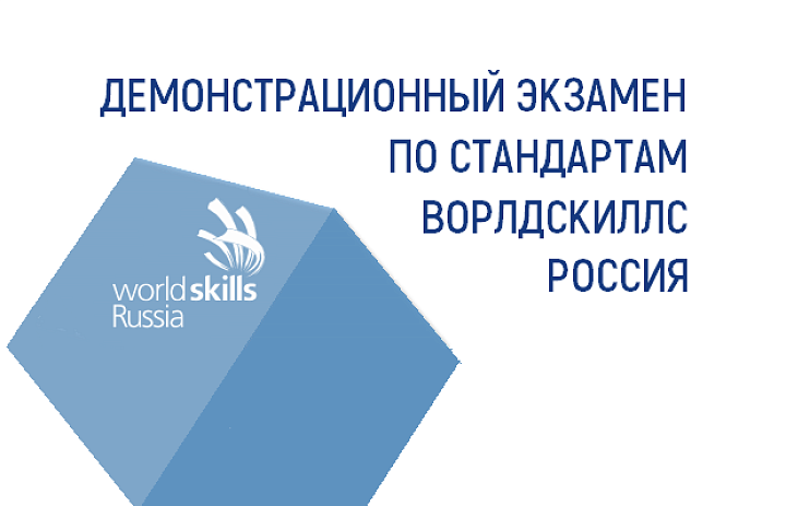 Запись видеотрансляции с площадки демоэкзамена по специальности Дошкольное образование