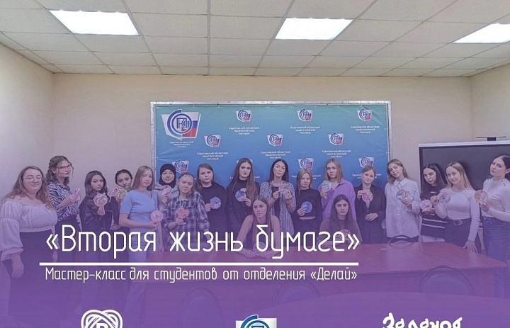 Мастер-класс "Вторая жизнь бумаге"