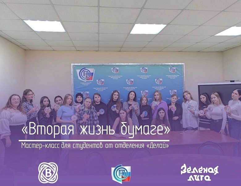 Мастер-класс "Вторая жизнь бумаге"