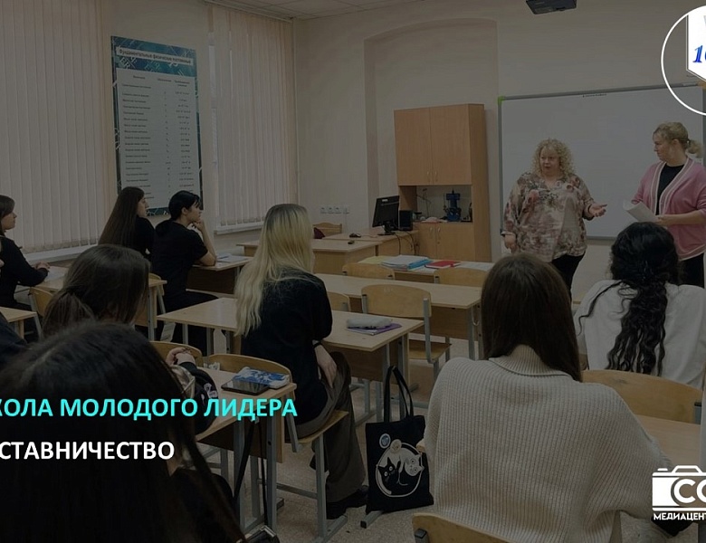 ФП «ПРОФЕССИОНАЛИТЕТ»: ШКОЛА МОЛОДОГО ЛИДЕРА