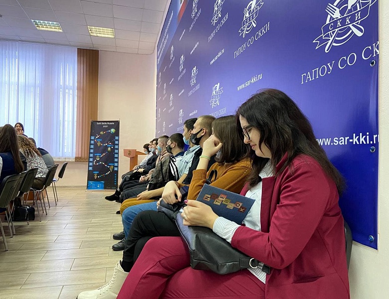 Студактив колледжа принял активное участие во Всероссийском чемпионате «Soft Skills Russia» 
