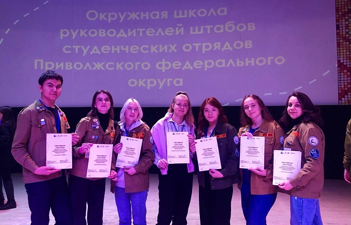 Окружная школа командного состава студенческих отрядов  
