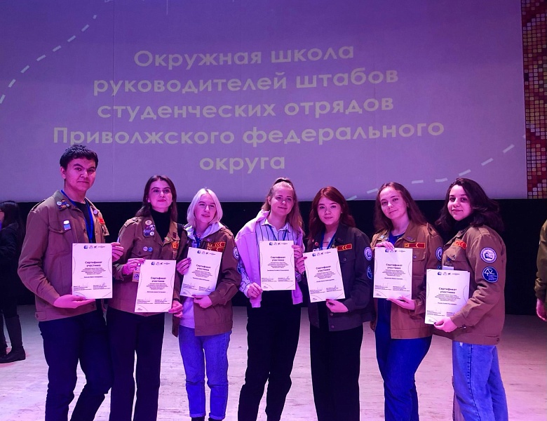 Окружная школа командного состава студенческих отрядов  