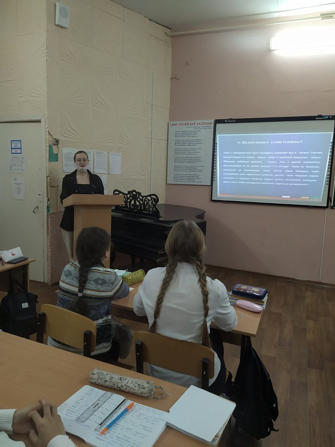 Открытый урок по Русскому языку в 11 группе