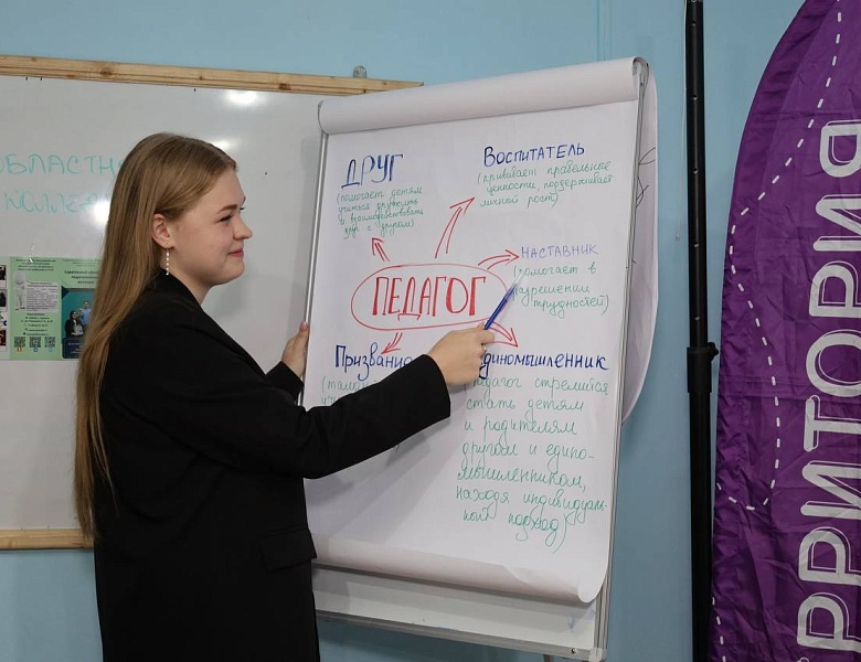 Профориентационная лекция «Кто такой педагог?»