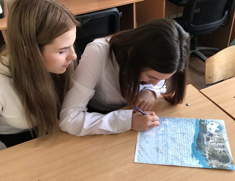 «Письмо Победы»