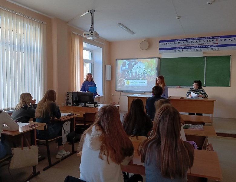 Мероприятие по естествознанию «Тайны Земли»