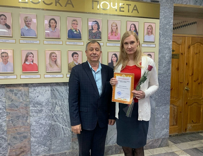 Торжественное открытие Доски почёта 2022 года