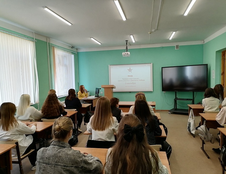 Диктант Победы