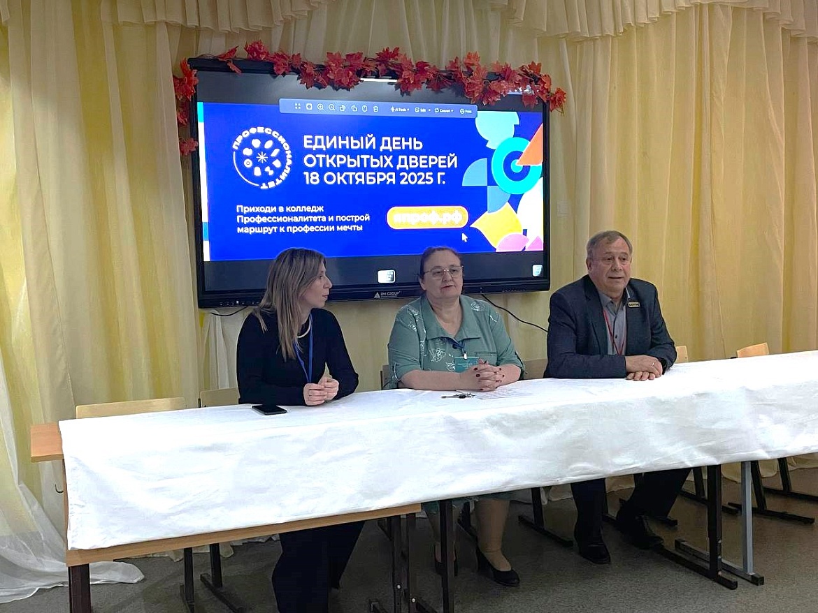 ФП «ПРОФЕССИОНАЛИТЕТ»: ЕДИНЫЙ ДЕНЬ ОТКРЫТЫХ ДВЕРЕЙ