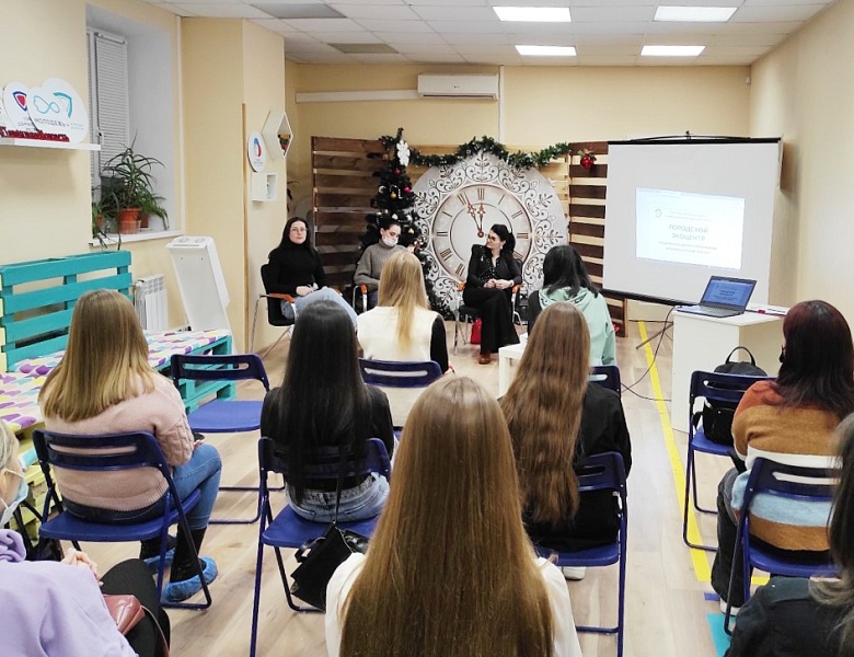 «Экология – это я или мы?»