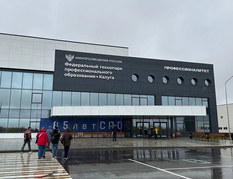 ФП «ПРОФЕССИОНАЛИТЕТ»: КУРСЫ ПОВЫШЕНИЯ КВАЛИФИКАЦИИ