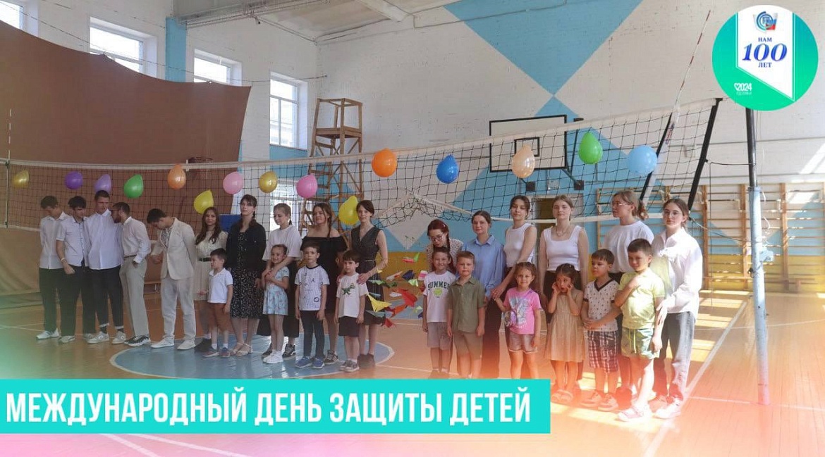 ПРОФЕССИОНАЛИТЕТ: МЕЖДУНАРОДНЫЙ ДЕНЬ ЗАЩИТЫ ДЕТЕЙ