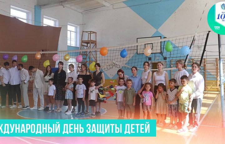 ПРОФЕССИОНАЛИТЕТ: МЕЖДУНАРОДНЫЙ ДЕНЬ ЗАЩИТЫ ДЕТЕЙ