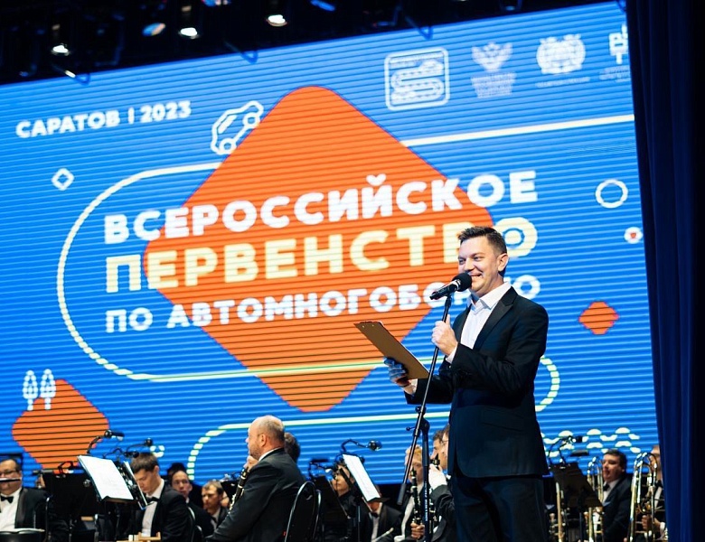 ОТКРЫТИЕ Всероссийского первенства по автомногоборью