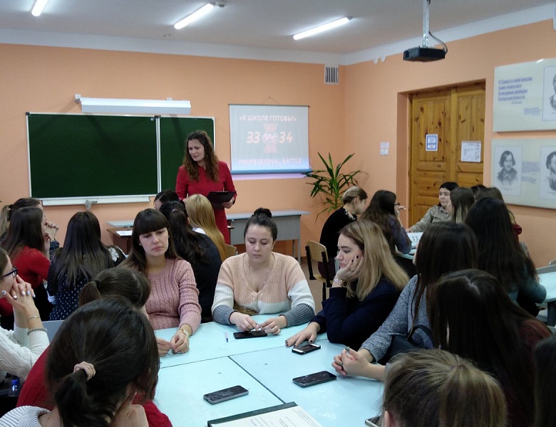 "К школе готовы!"