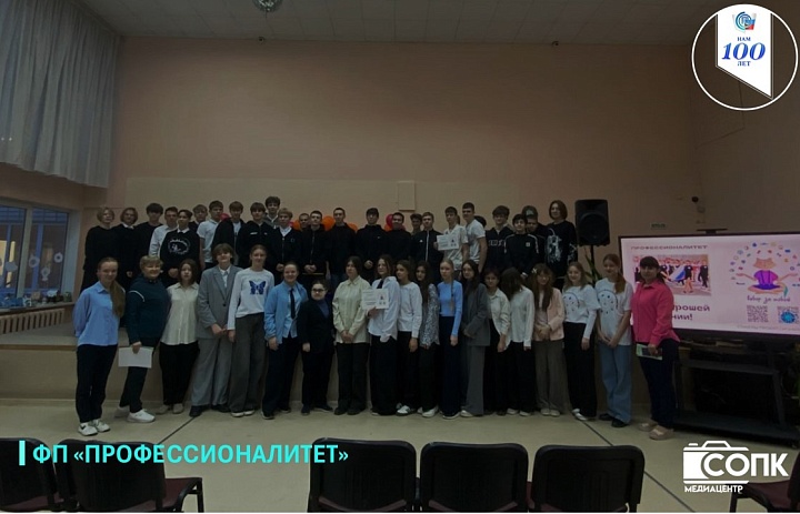 ФП ПРОФЕССИОНАЛИТЕТ: ТЫ В ХОРОШЕЙ КОМПАНИИ