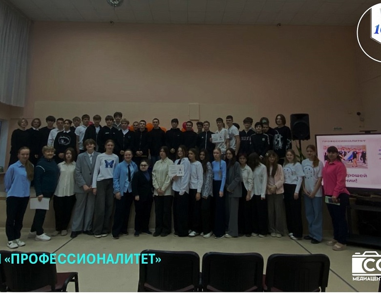 ФП ПРОФЕССИОНАЛИТЕТ: ТЫ В ХОРОШЕЙ КОМПАНИИ