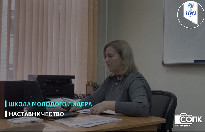 ФП «ПРОФЕССИОНАЛИТЕТ»: ШКОЛА МОЛОДОГО ЛИДЕРА