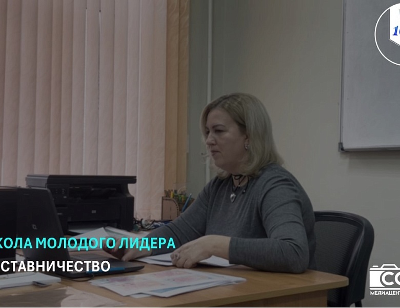 ФП «ПРОФЕССИОНАЛИТЕТ»: ШКОЛА МОЛОДОГО ЛИДЕРА