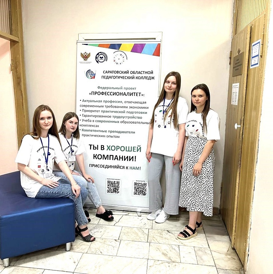 ФП «ПРОФЕССИОНАЛИТЕТ»: ПРИЕМНАЯ КОМИССИЯ 2024