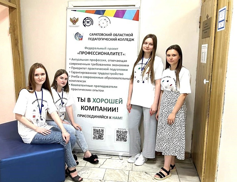 ФП «ПРОФЕССИОНАЛИТЕТ»: ПРИЕМНАЯ КОМИССИЯ 2024
