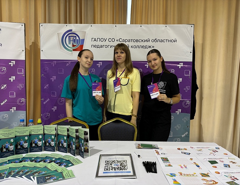 ОБРАЗОВАТЕЛЬНЫЙ ФОРУМ «НАВИГАТОР ПОСТУПЛЕНИЯ»