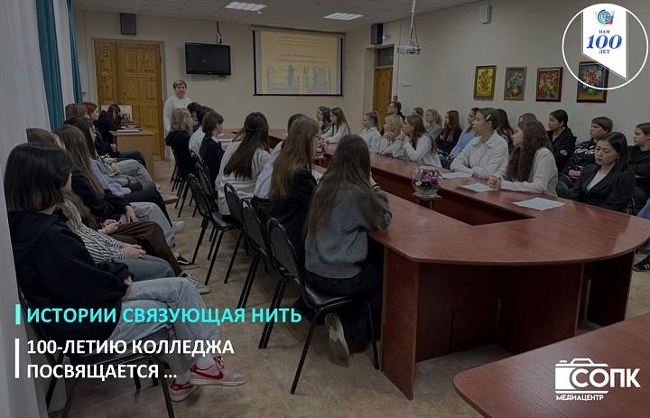 ИСТОРИИ СВЯЗУЮЩАЯ НИТЬ