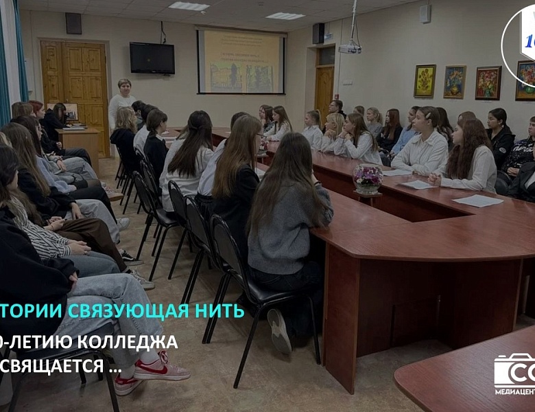 ИСТОРИИ СВЯЗУЮЩАЯ НИТЬ