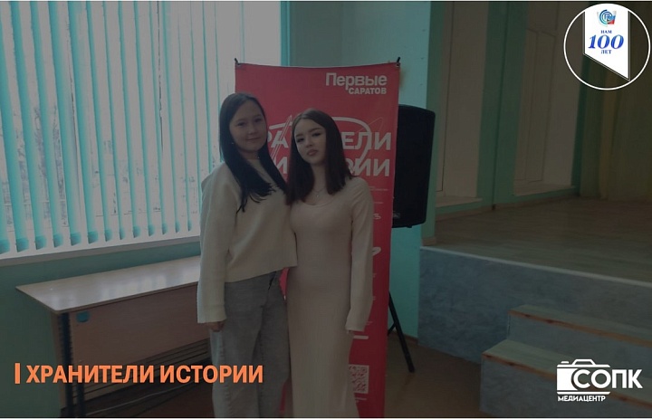 ХРАНИТЕЛИ ИСТОРИИ | ЗАНЯТИЕ №4