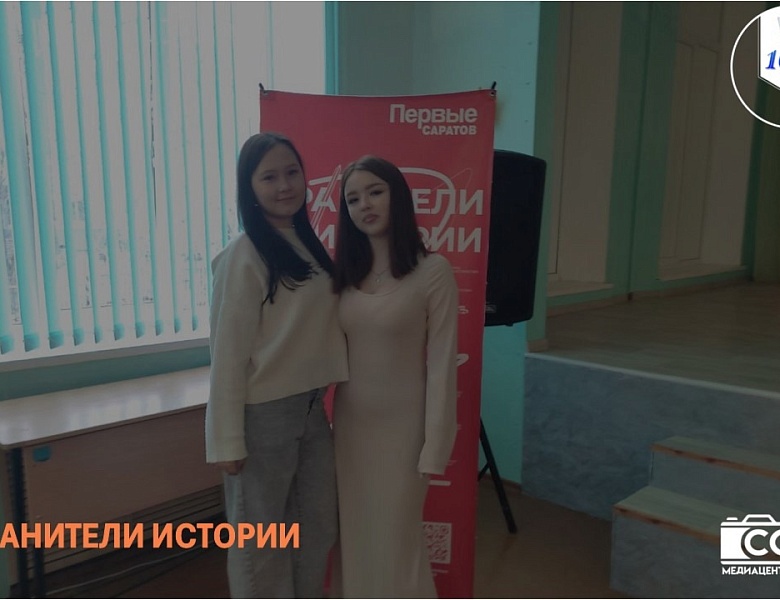 ХРАНИТЕЛИ ИСТОРИИ | ЗАНЯТИЕ №4