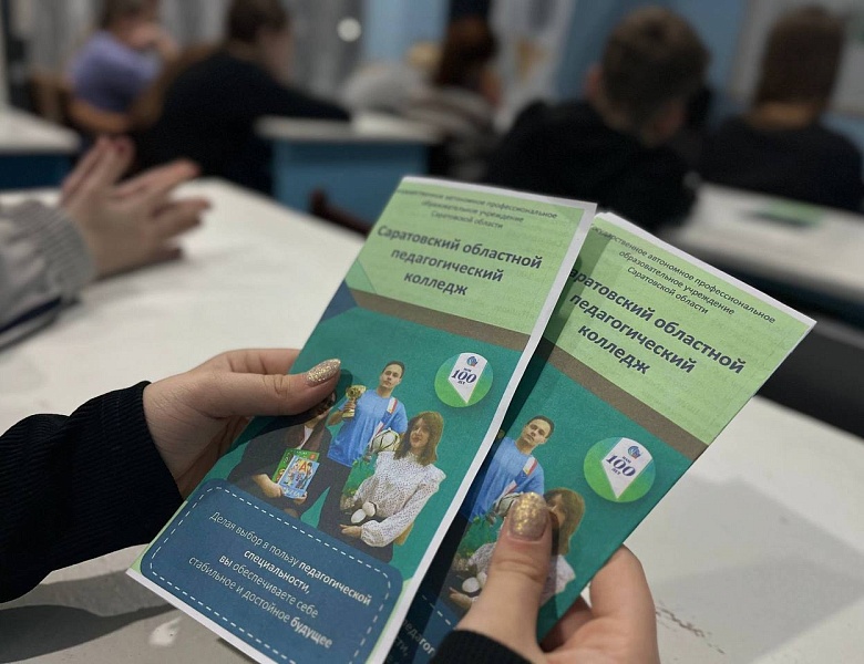 Профориентационная лекция «Кто такой педагог?»