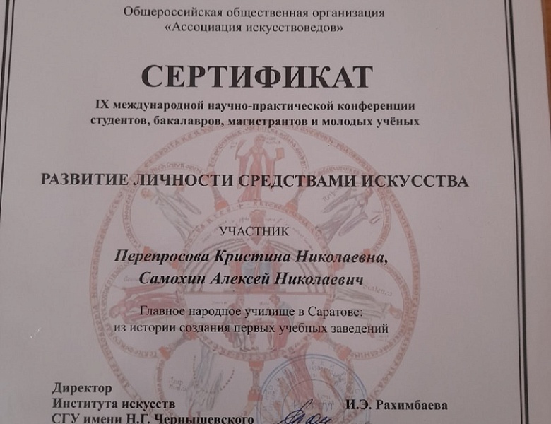 Развитие личности средствами искусства