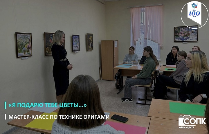 «Я ПОДАРЮ ТЕБЕ ЦВЕТЫ…»