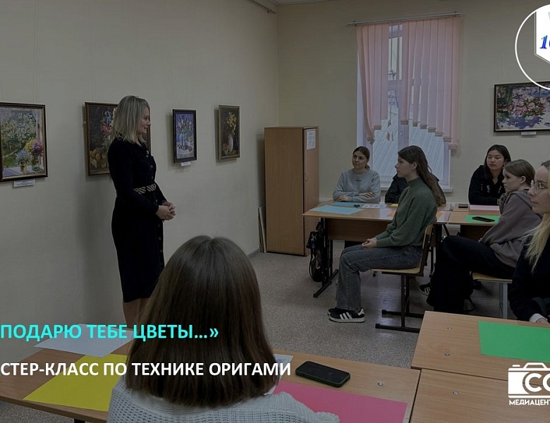 «Я ПОДАРЮ ТЕБЕ ЦВЕТЫ…»